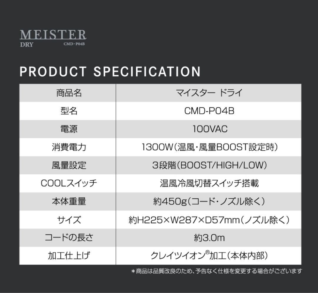 新品　クレイツ　マイスタードライ　即乾　軽量　プロ仕様ドライヤー