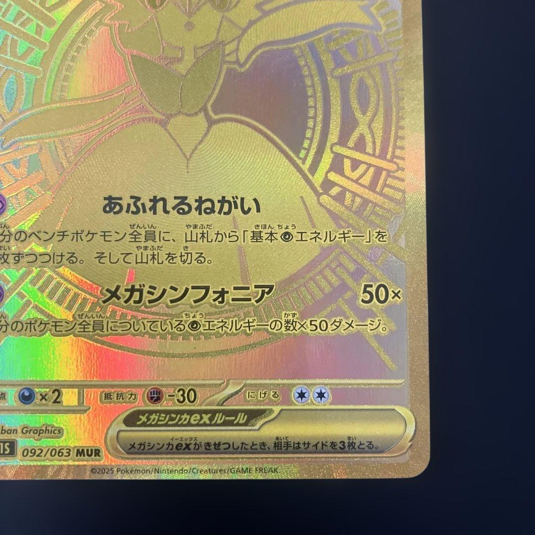 メガサーナイトEX HP360 トレーディングカード