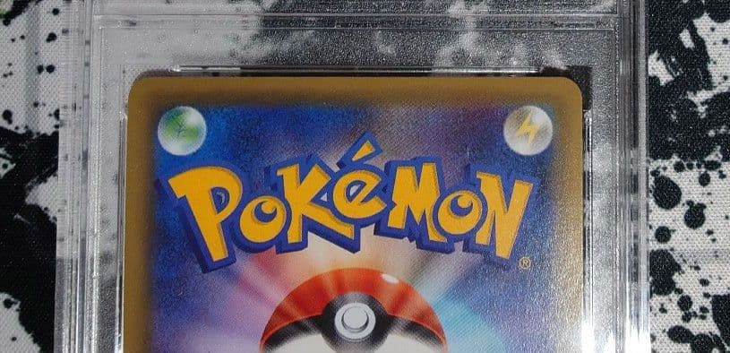 ポケモンカード ソルガレオ＆ルナアーラGX HR PSA 9