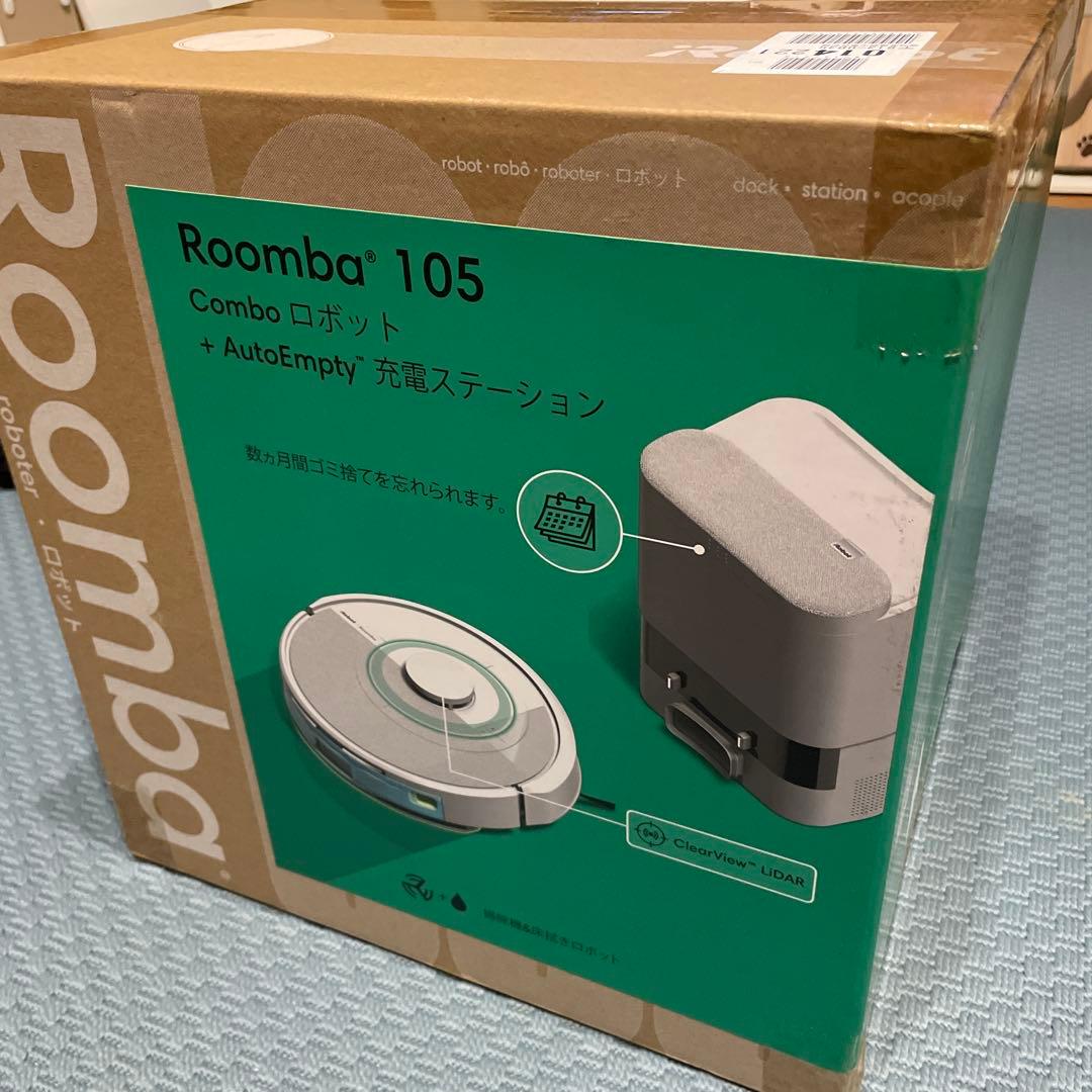 【新品】Roomba 105 Combo + AutoEmpty充電ステーション