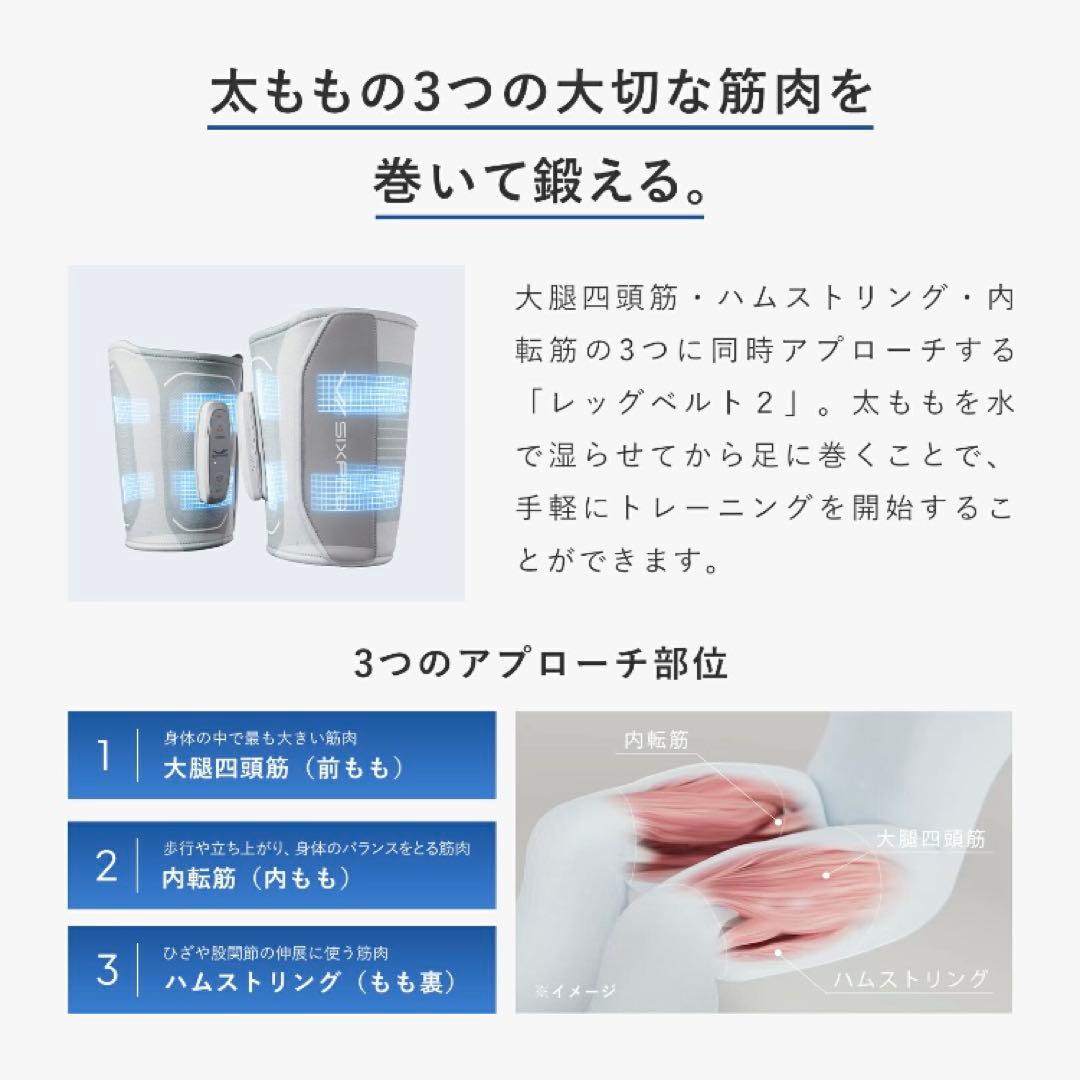 Leg Belt 2 レッグベルト2 SIXPAD S-M 筋トレ 太もも 筋肉
