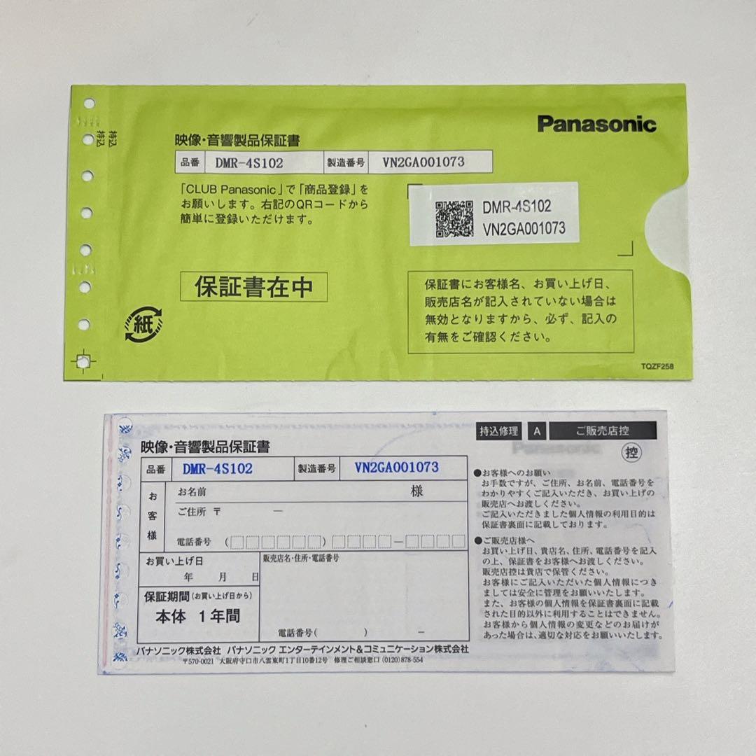 ⭐️新品⭐️パナソニック／ブルーレイレコーダー DMR-4S102／ディーガ 1TB