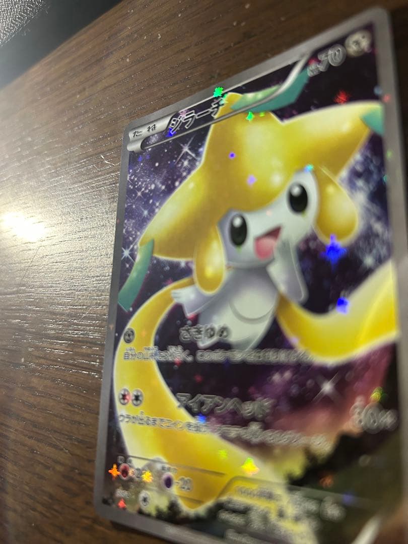 ジラーチ CP5 幻·伝説ドリームキラコレクション 027/036