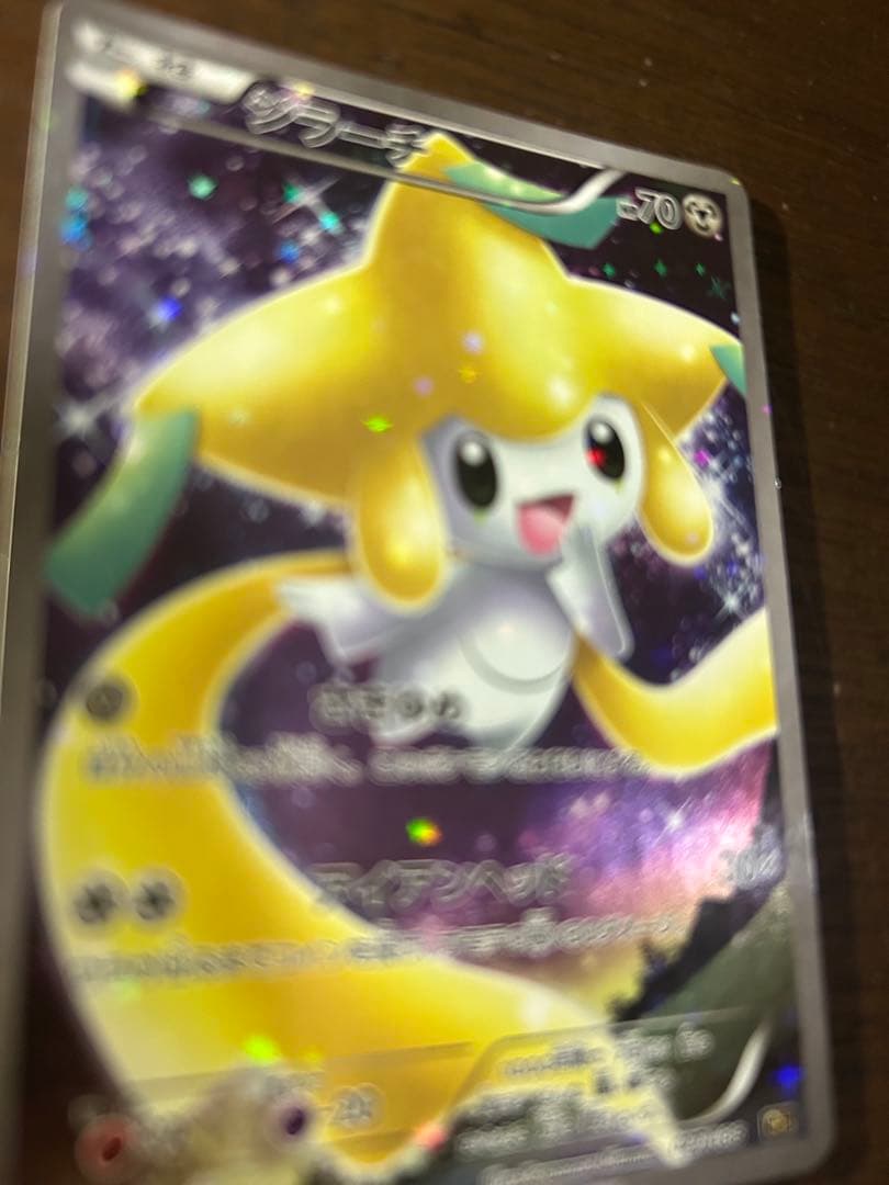 ジラーチ CP5 幻·伝説ドリームキラコレクション 027/036