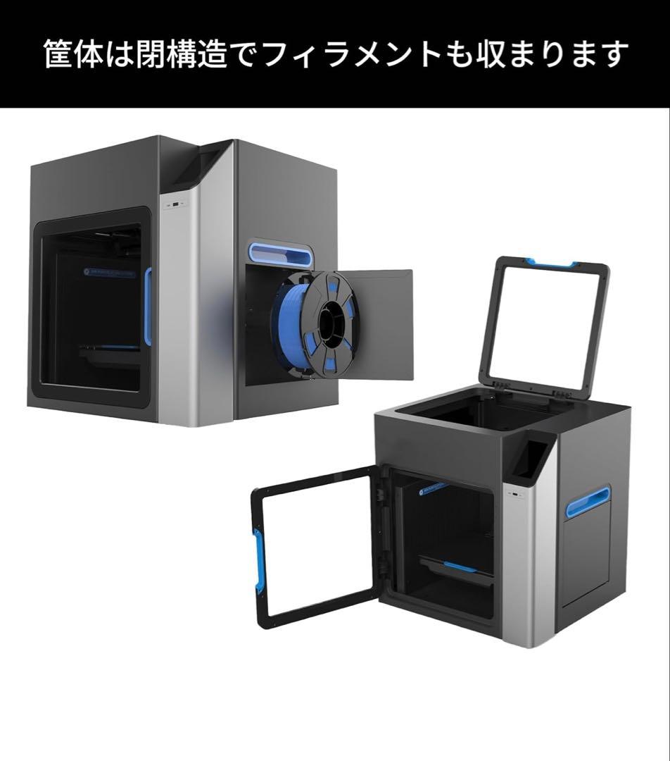 AFINIA 3D H+1 デスクトップ 3Dプリンター【新品未開封】