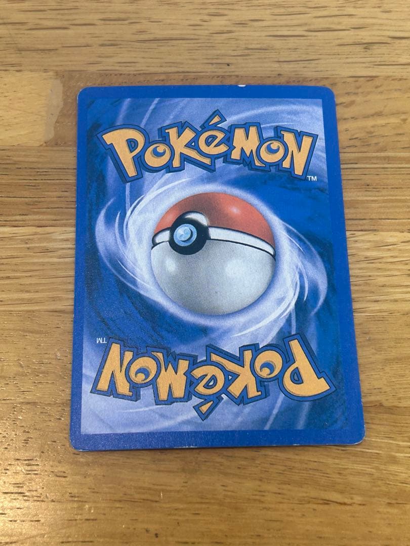 Charizard 2008 英語版ポケモンカード