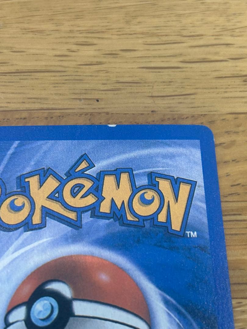 Charizard 2008 英語版ポケモンカード