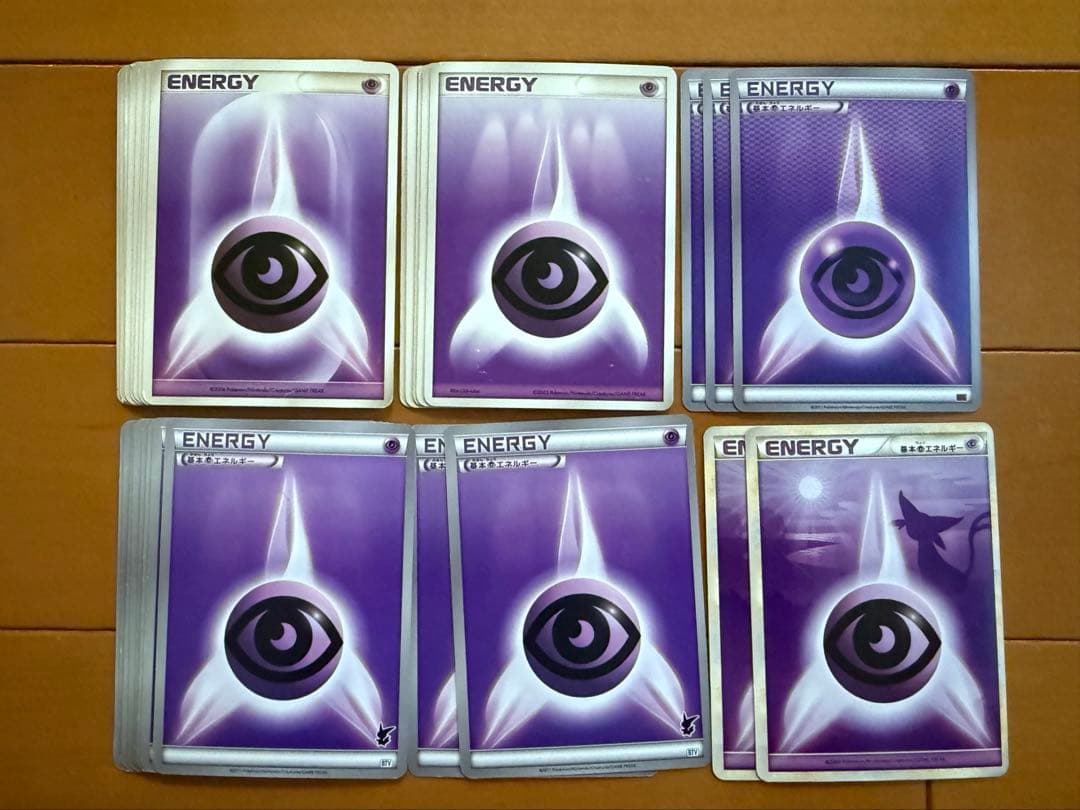 ポケカ エネルギー