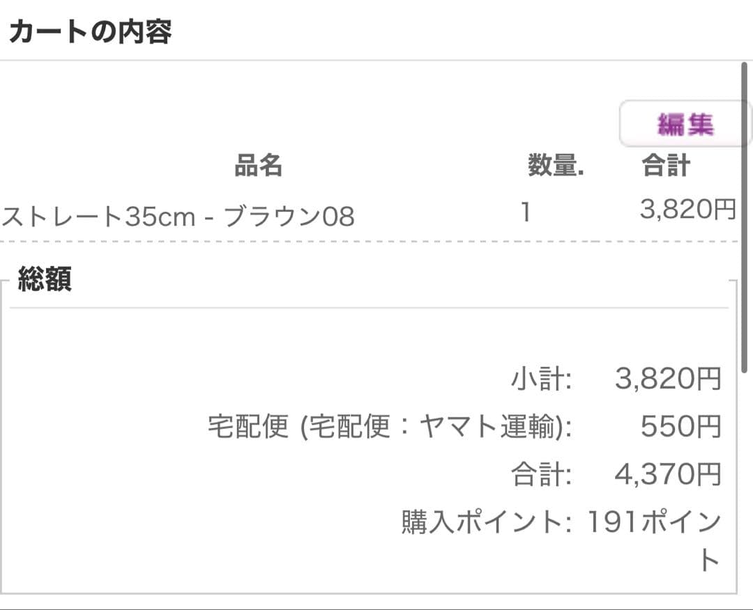 nana 様　お見積り