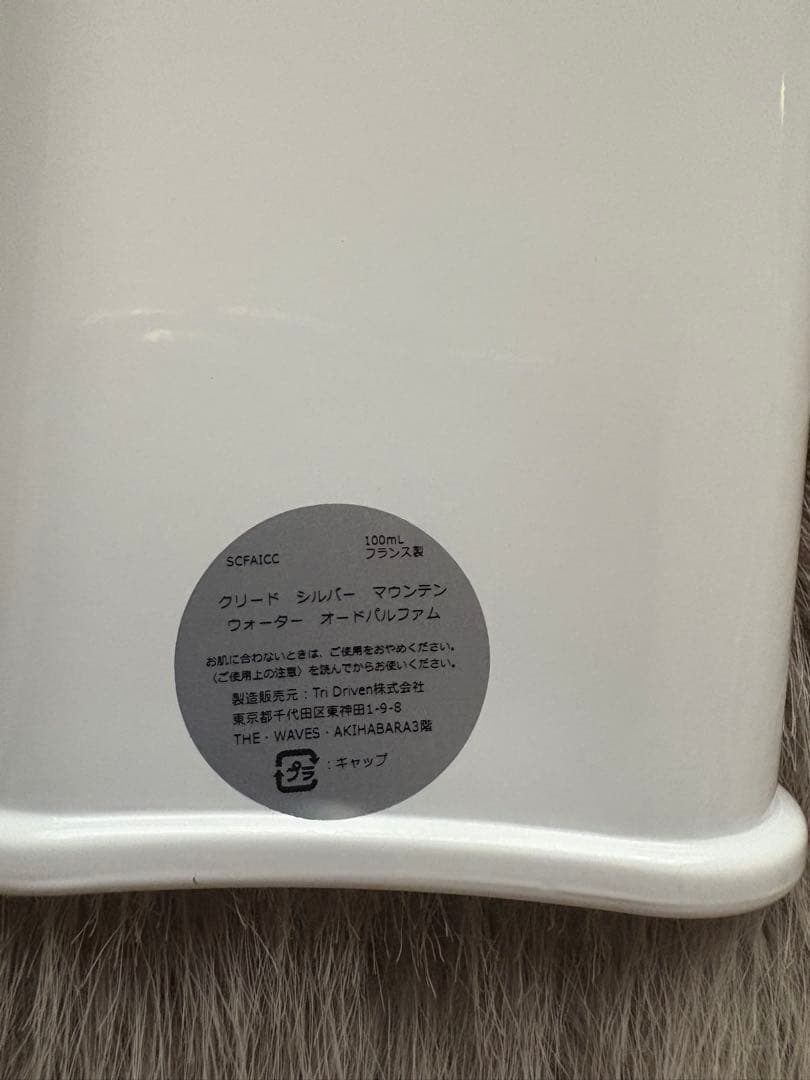 いちごCREED クリード シルバー マウンテン ウォーター 100ml