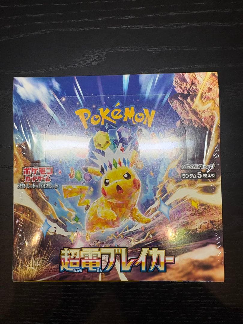 超電ブレイカー シュリンク付き未開封box