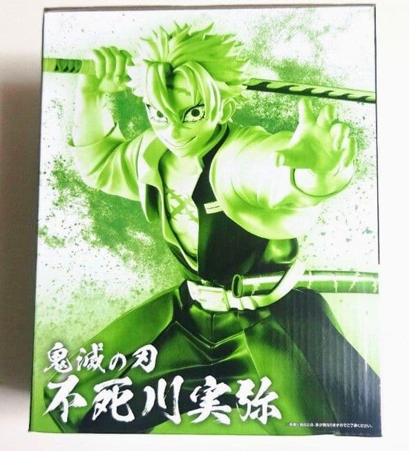 一番くじ　鬼滅の刃　不死川実弥　フィギュア　マスターライズ　A賞　開封美品箱入り