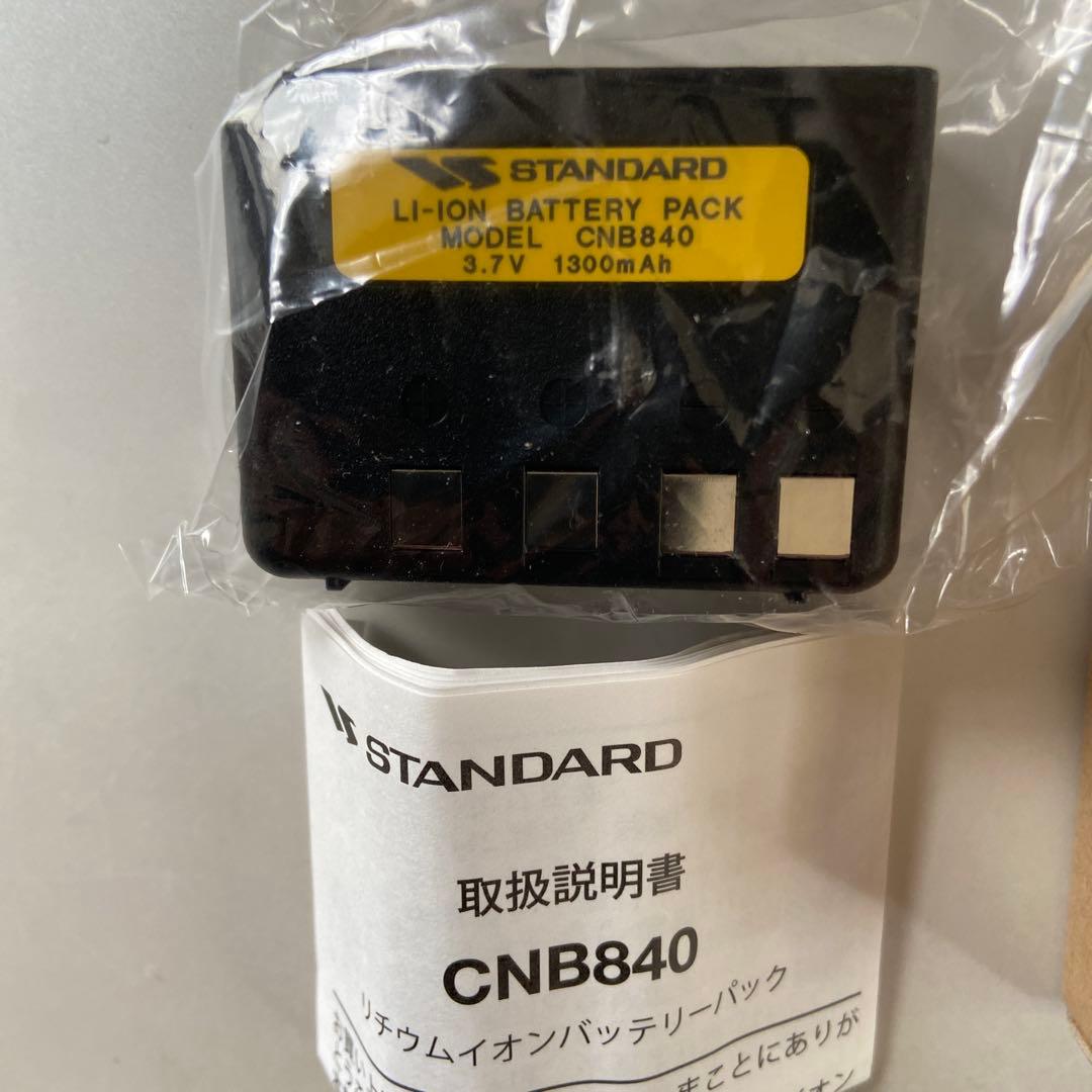 スタンダードCNB840バッテリーパック2個