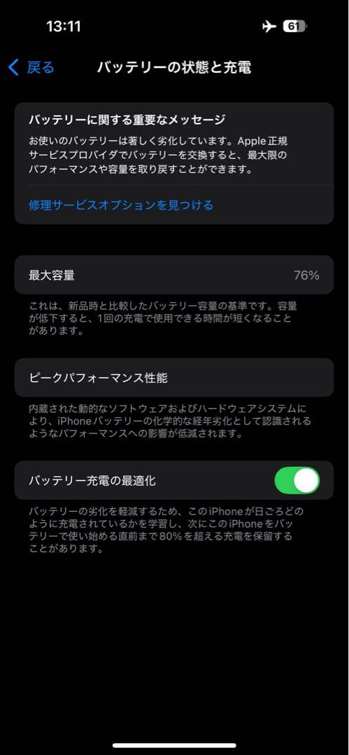 Apple iPhone 14pro 本体のみ
