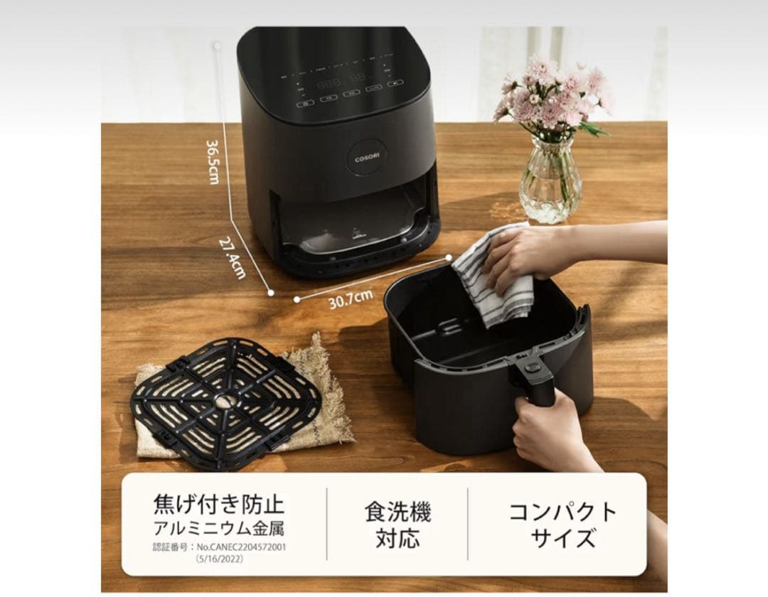 COSORI ノンフライヤー 4.7Lコンパクトサイズ【在庫１点限り】