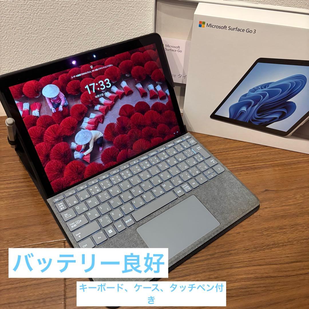 Microsoft Surface Go 3 本体 + キーボード+タッチペン
