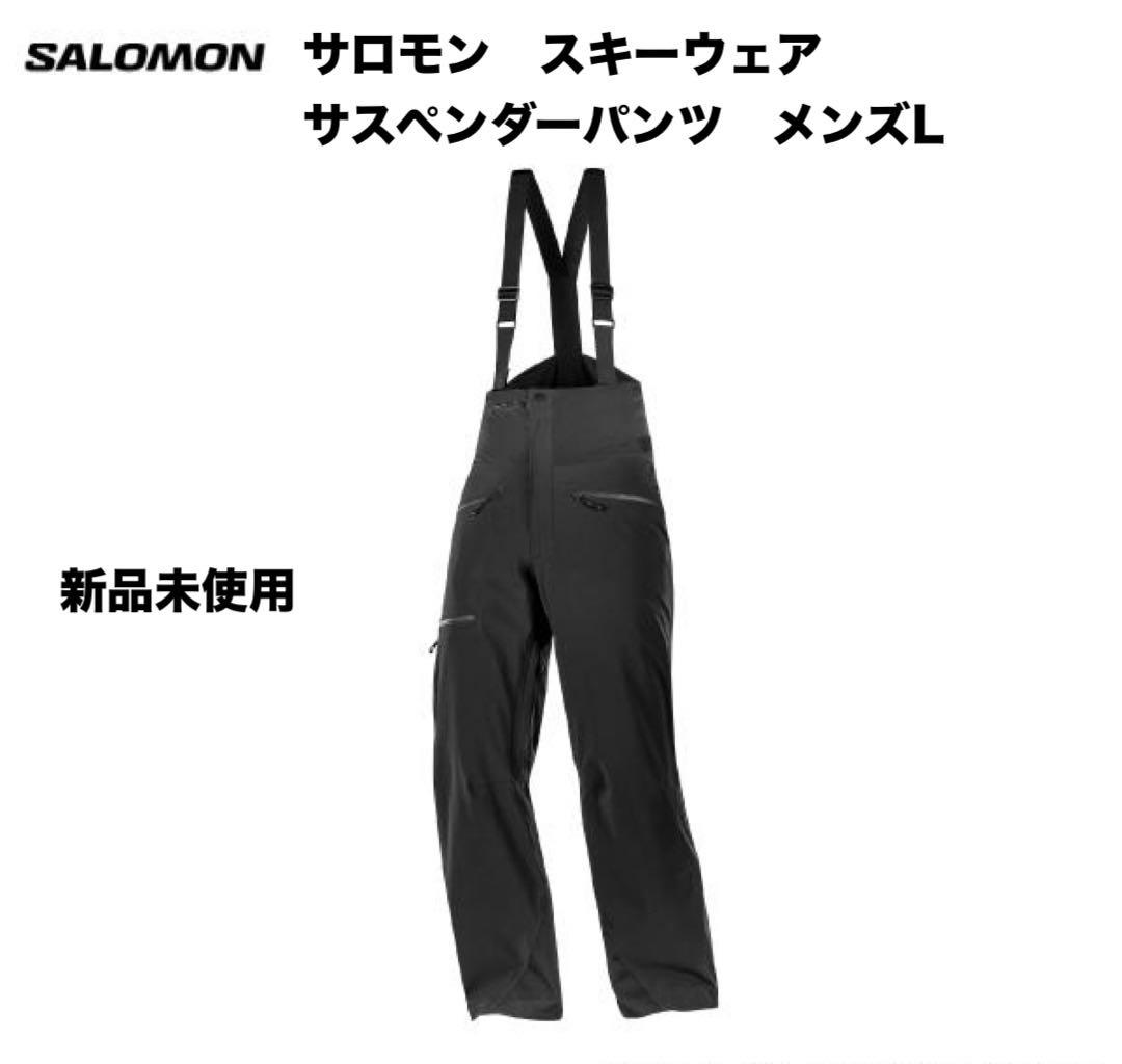 M*u様 【新品未使用】SALOMON スキーウェア　サスペンダーパンツ　メンズ