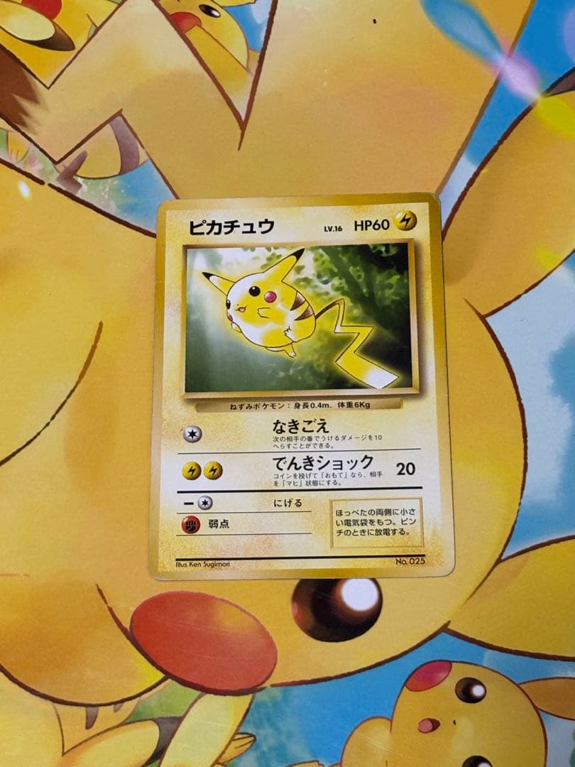 【旧裏.希少】ピカチュウ LV.16トヨタオートキャンペーンPROMOマーク無し