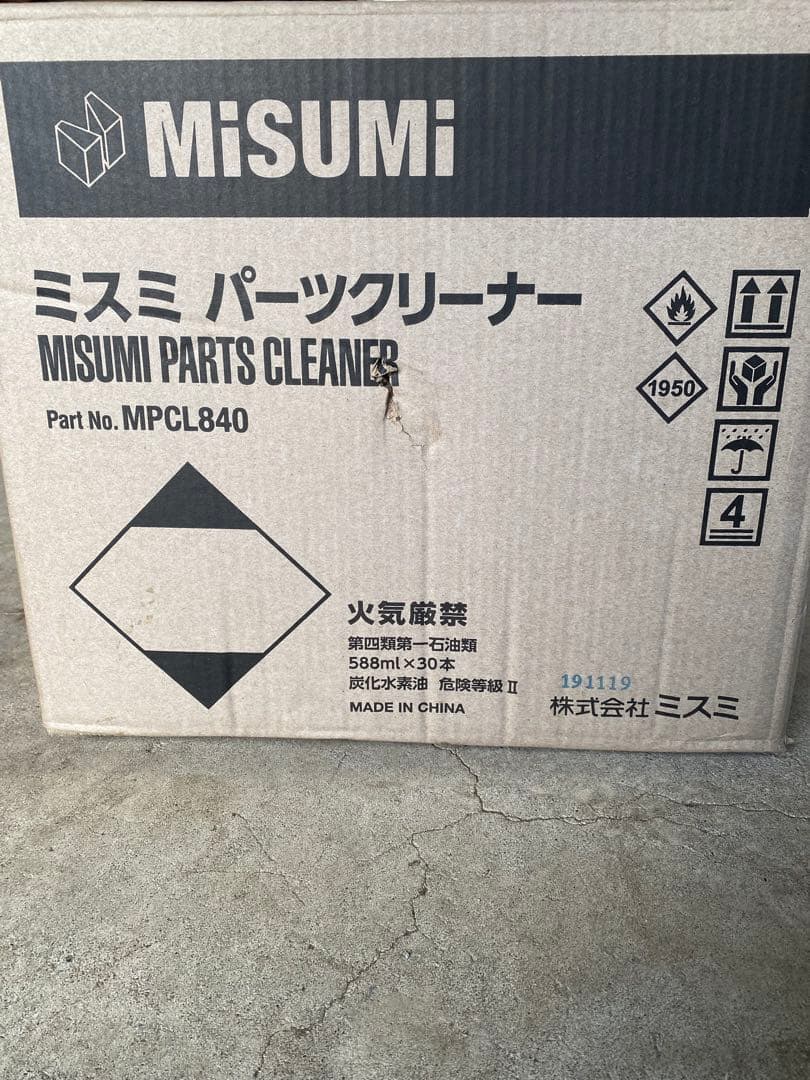 ミスミ　パーツクリーナー　MPCL840