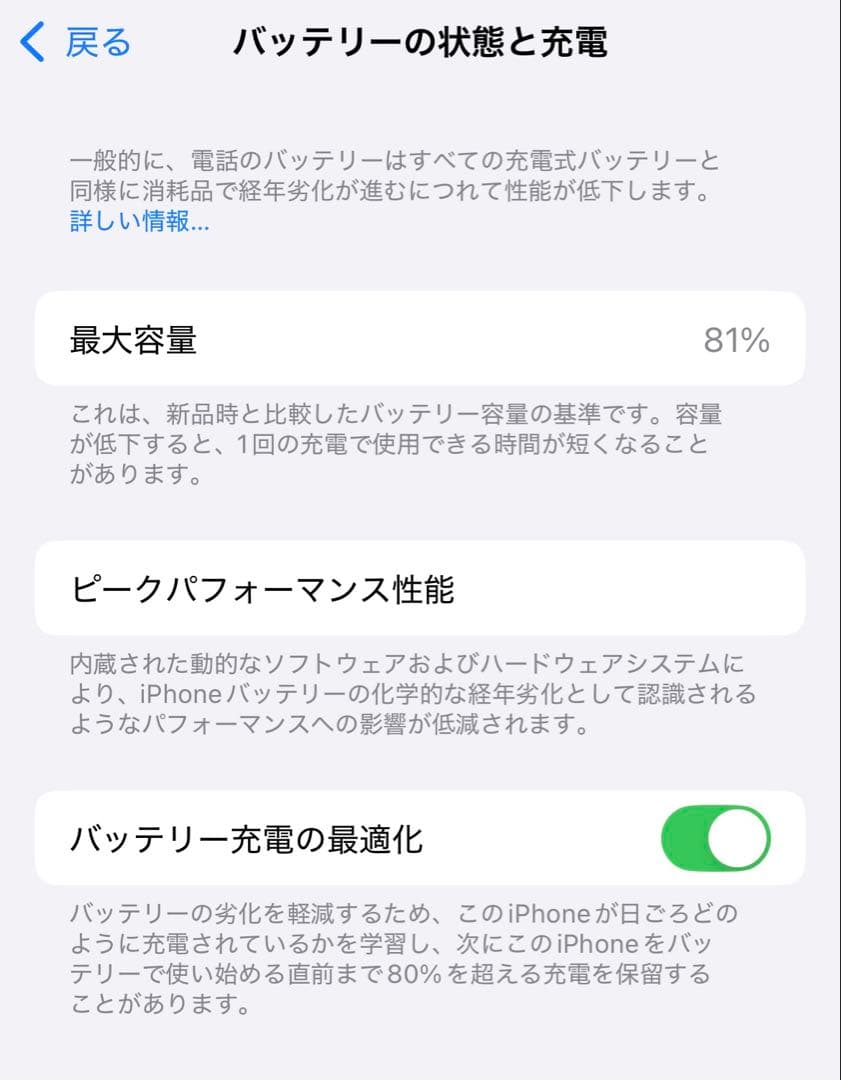 iPhone13 ミッドナイト 128GB SIMフリー 箱あり