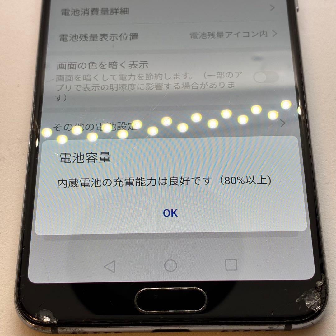 スマートフォン本体 Ya5534 HUAWEI P20Pro HW-01K docomo