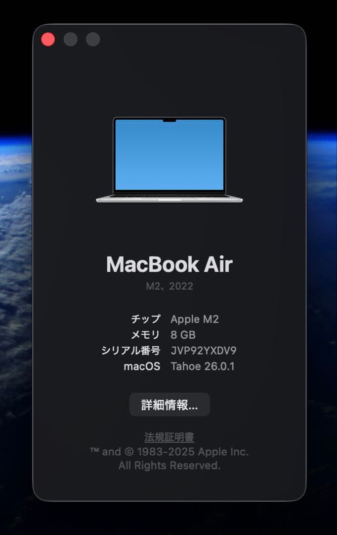 【美品】MacBook Air M2 8GB バッテリー90% 送料無料