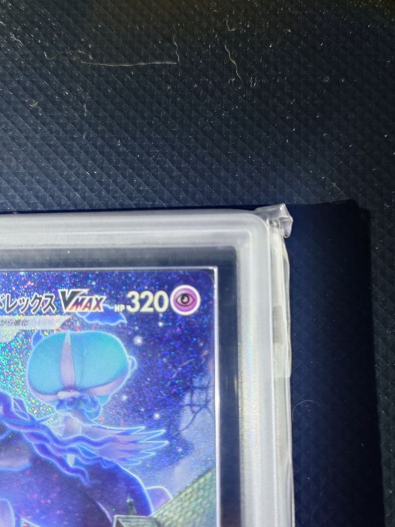 【ARS10+】 こくばバドレックス VMAX HR SA 24時間以内発送