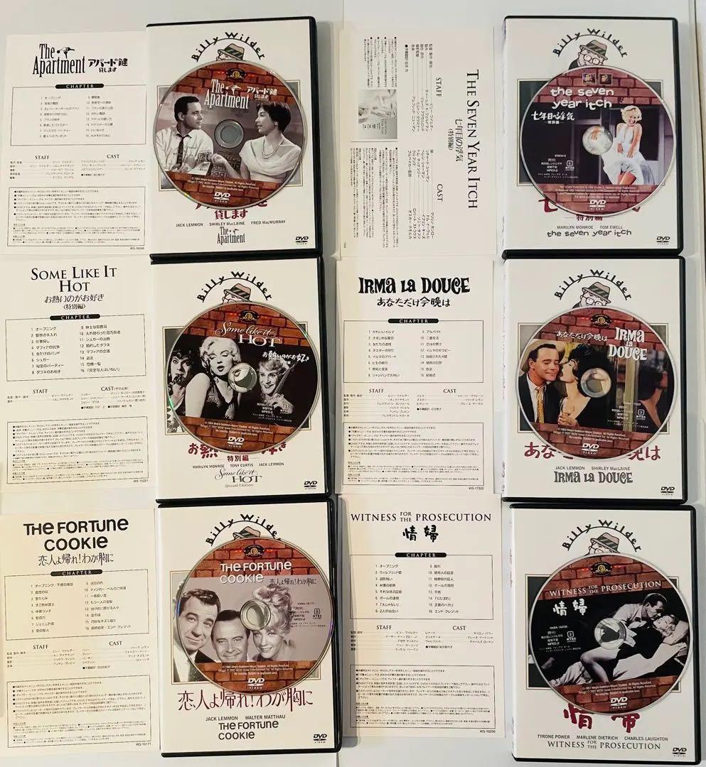 ビリー・ワイルダー DVDコレクションBOX 1,2 (DVD10枚セット)
