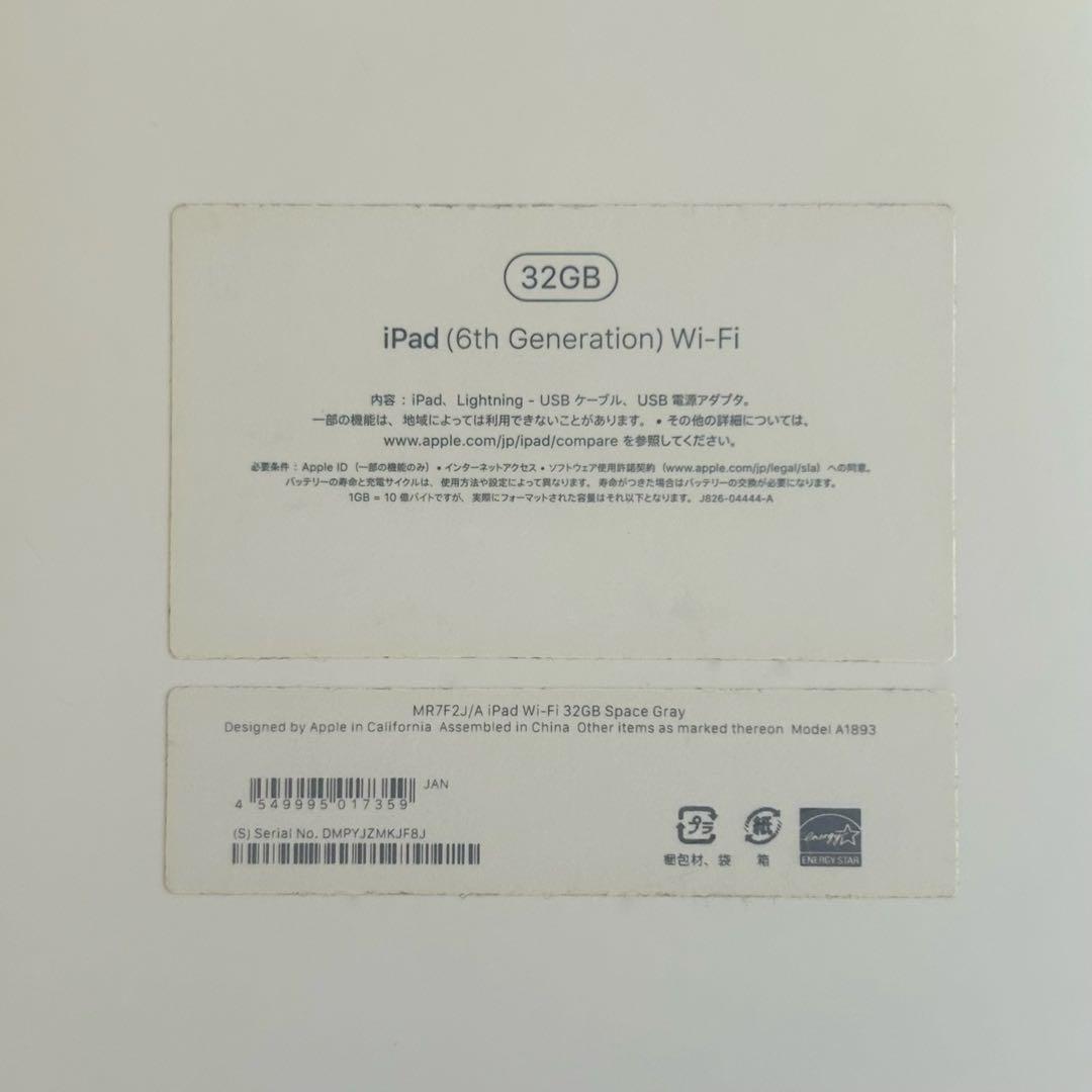 Apple iPad 第6世代 スペースグレー 32GB