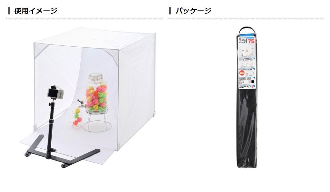 夏*空様 【開封済／未使用】ハクバ スタジオボックス 75