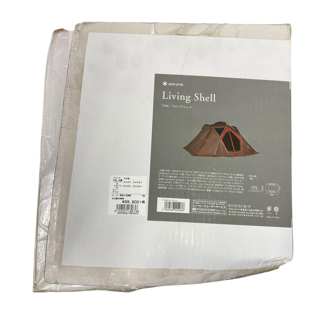 未使用✨スノーピーク TP-623R タープテント リビングシェル 4人用 茶
