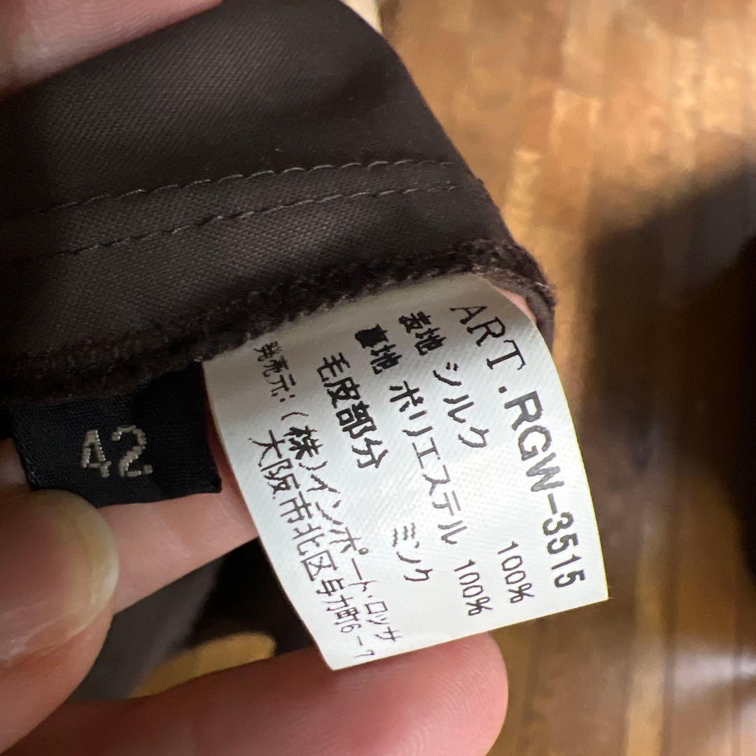 インポートロッサ シルク100% シェアードミンク ロングコート 42 希少