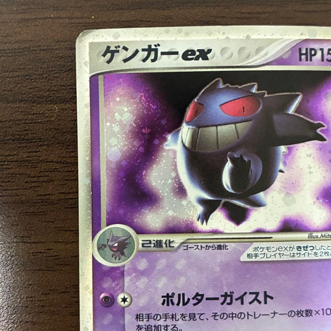 ポケモンカード　ゲンガーex 1edition 伝説の飛翔　渦巻きあり