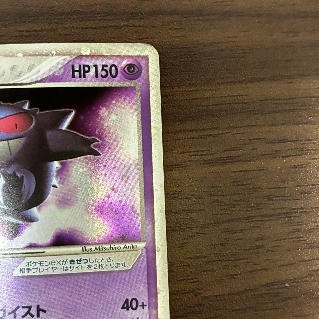 ポケモンカード　ゲンガーex 1edition 伝説の飛翔　渦巻きあり