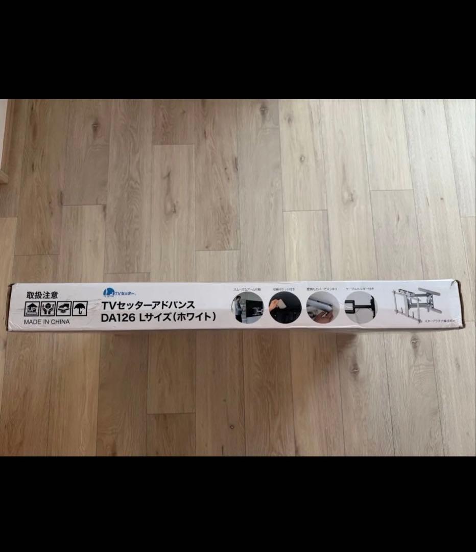 テレビセッターパーツ DA126 ホワイト 37-102インチ対応