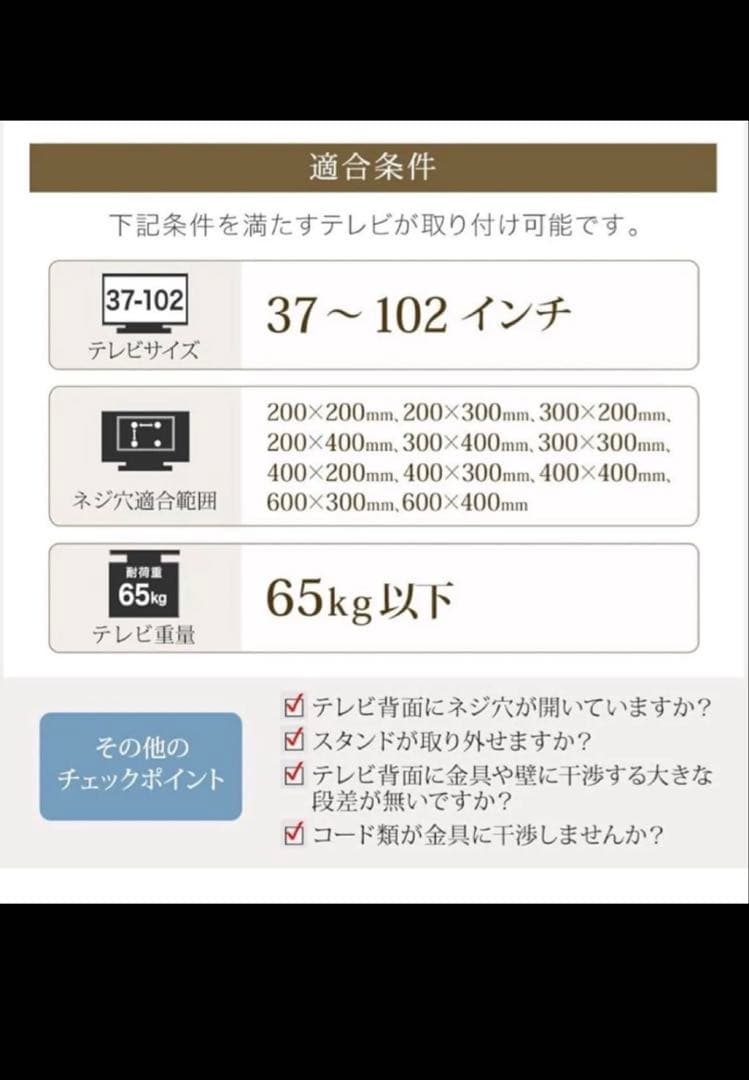 テレビセッターパーツ DA126 ホワイト 37-102インチ対応