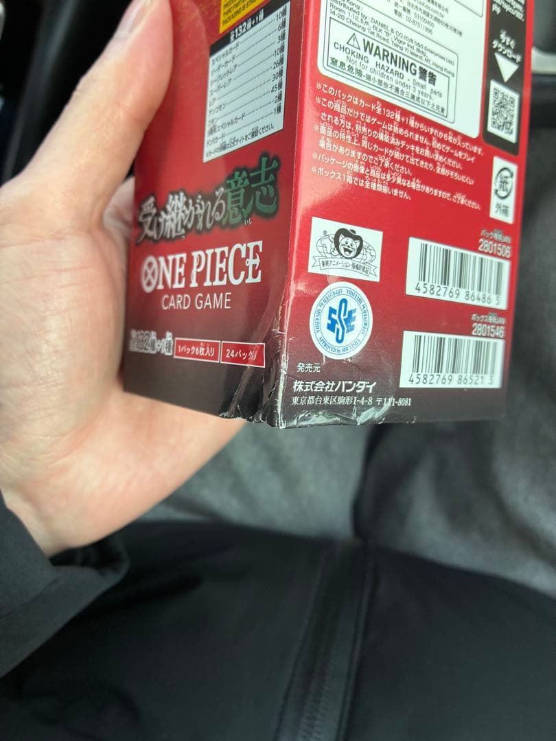 ワンピースカード　受け継がれる意志　1BOX　新品未開封　テープ付き