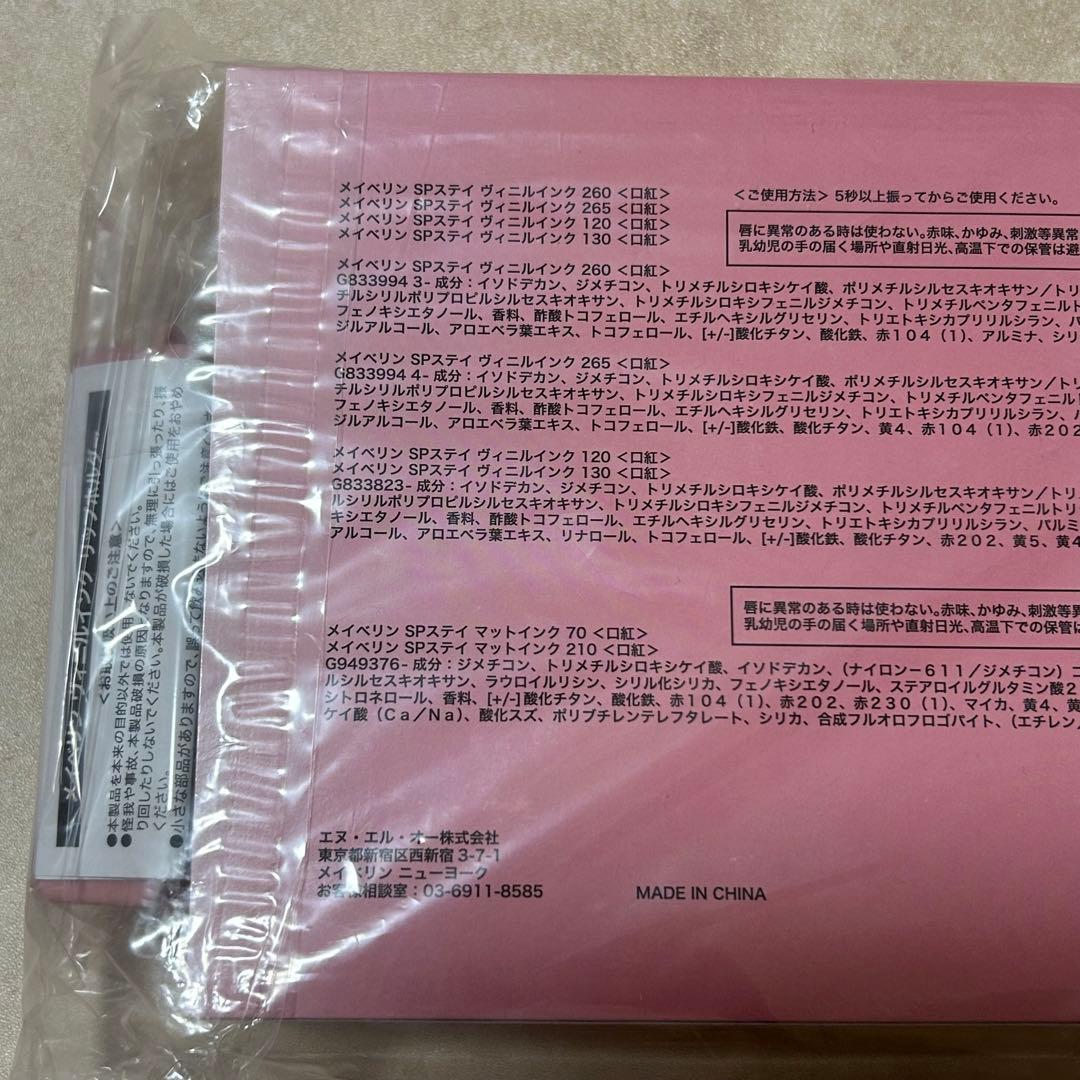 メイベリン SPステイ ヴィニルインク　マットインク　６本セット