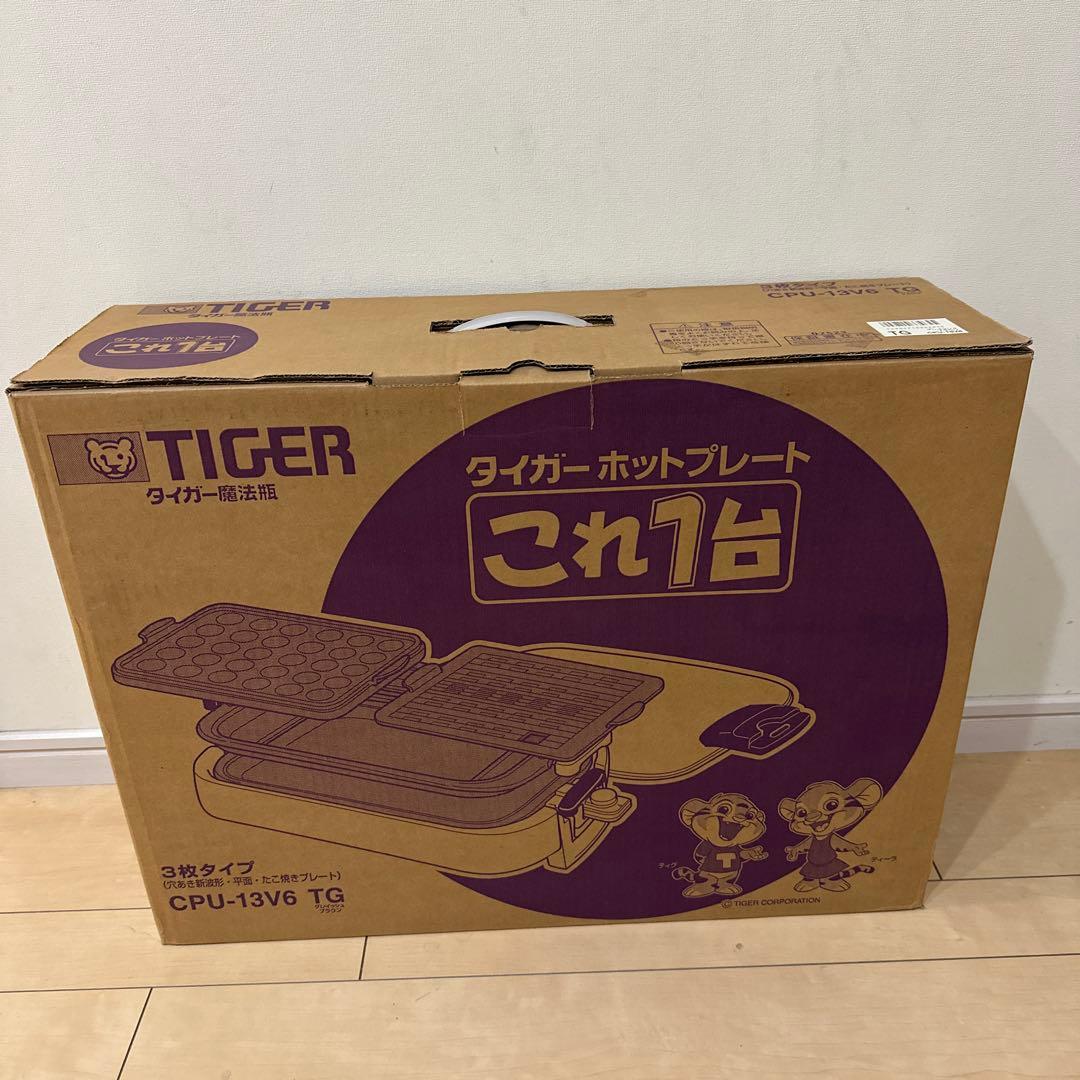 【新品】タイガーのホットプレート CPU-13V6
