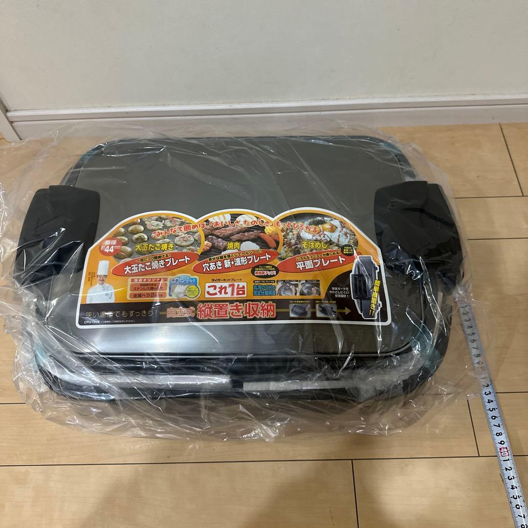【新品】タイガーのホットプレート CPU-13V6