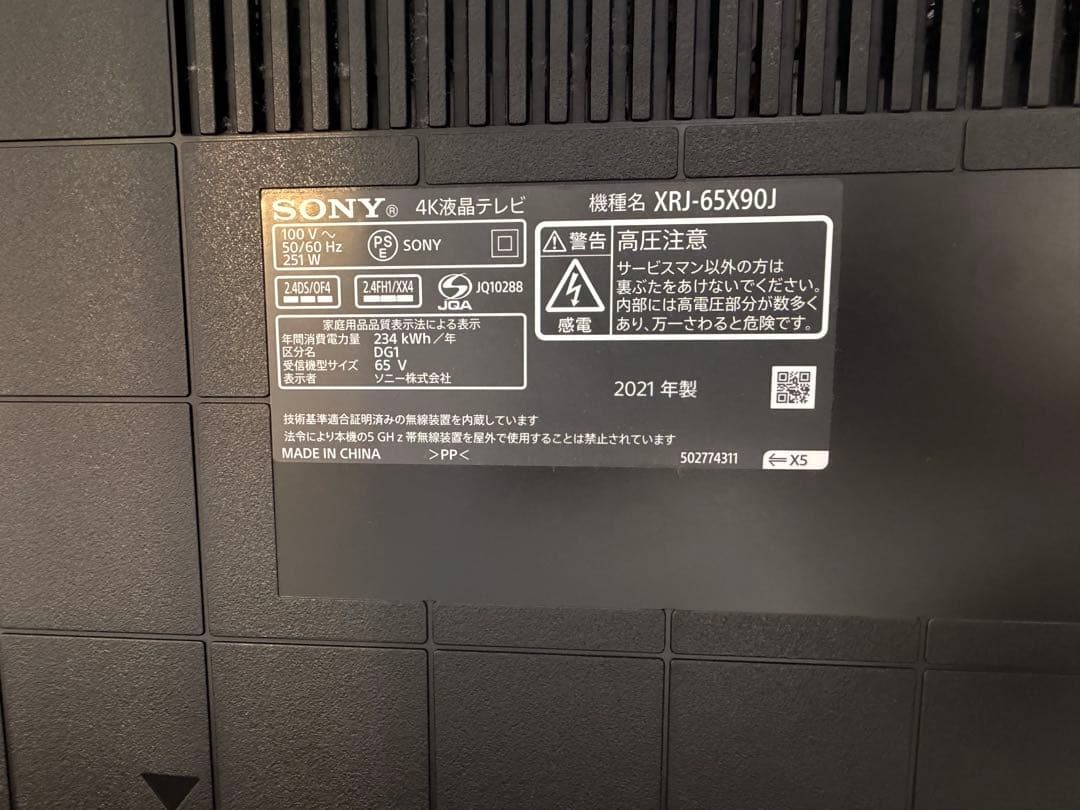 SONY 65インチ 4K液晶テレビ XJR-65X90J BRAVIA