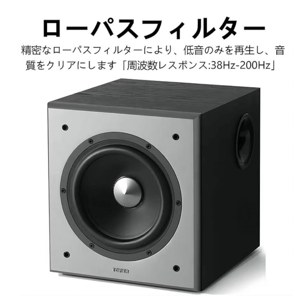 【未使用】Edifier T5 サブウーファー