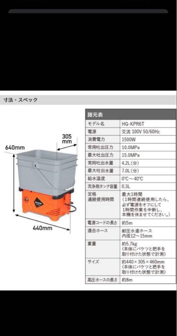 HAIGE 電動高圧洗浄機 HG-KPR6T（吸水ホース欠品）