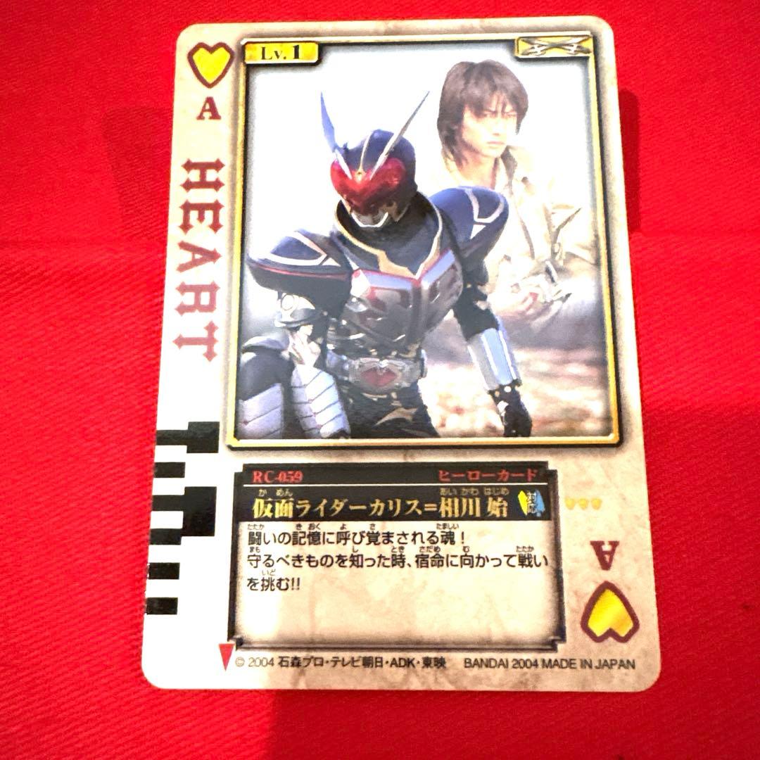 ラウズカード 仮面ライダーカリス＝相川始 仮面ライダー剣 トレカ ハートA 黒赤