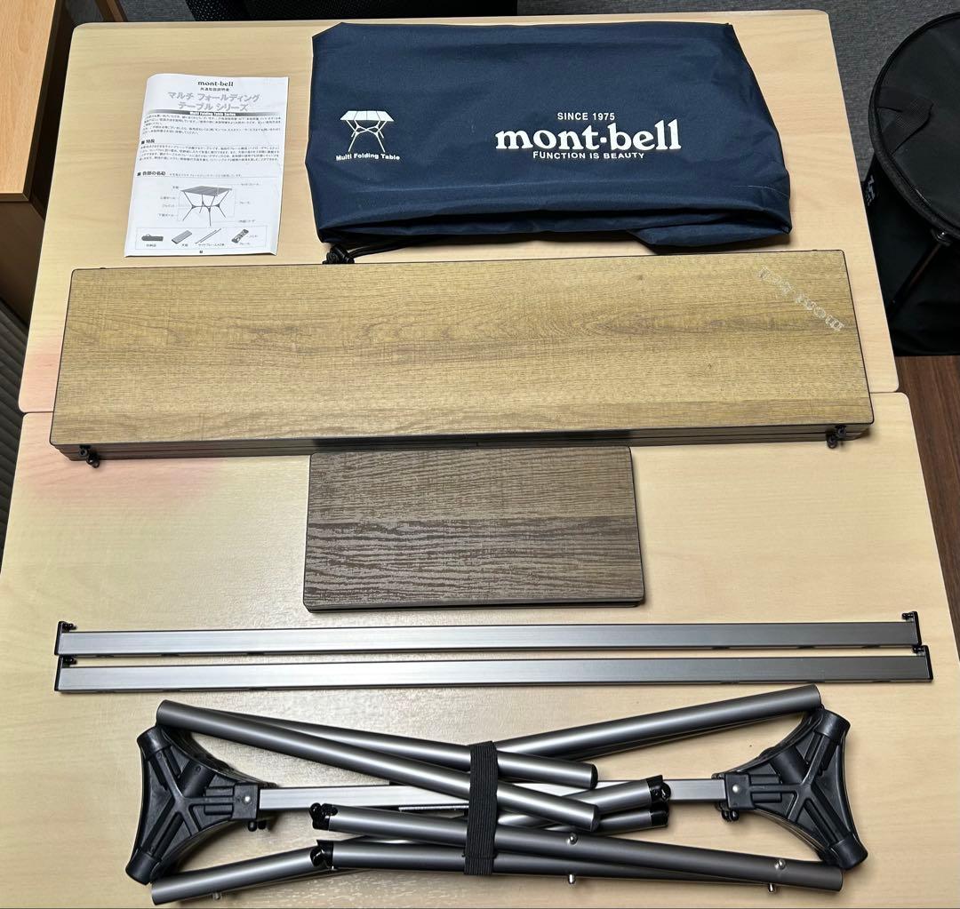 モンベル マルチ フォールディング テーブル セット