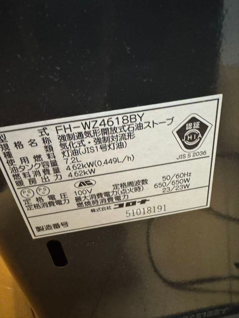 CORONA石油ファンヒーター FH-WZ4618BY プレミアムエディション