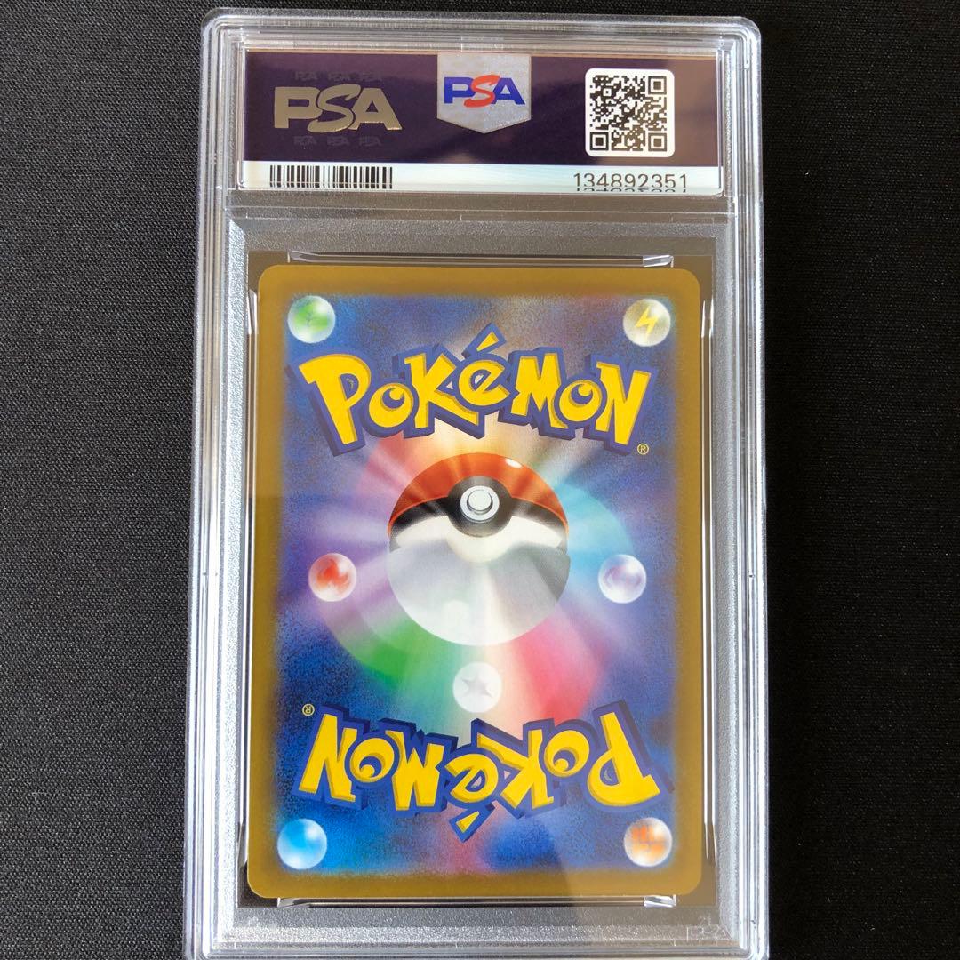 【PSA10】いたずら好きのピチュー 214/S-P プロモ