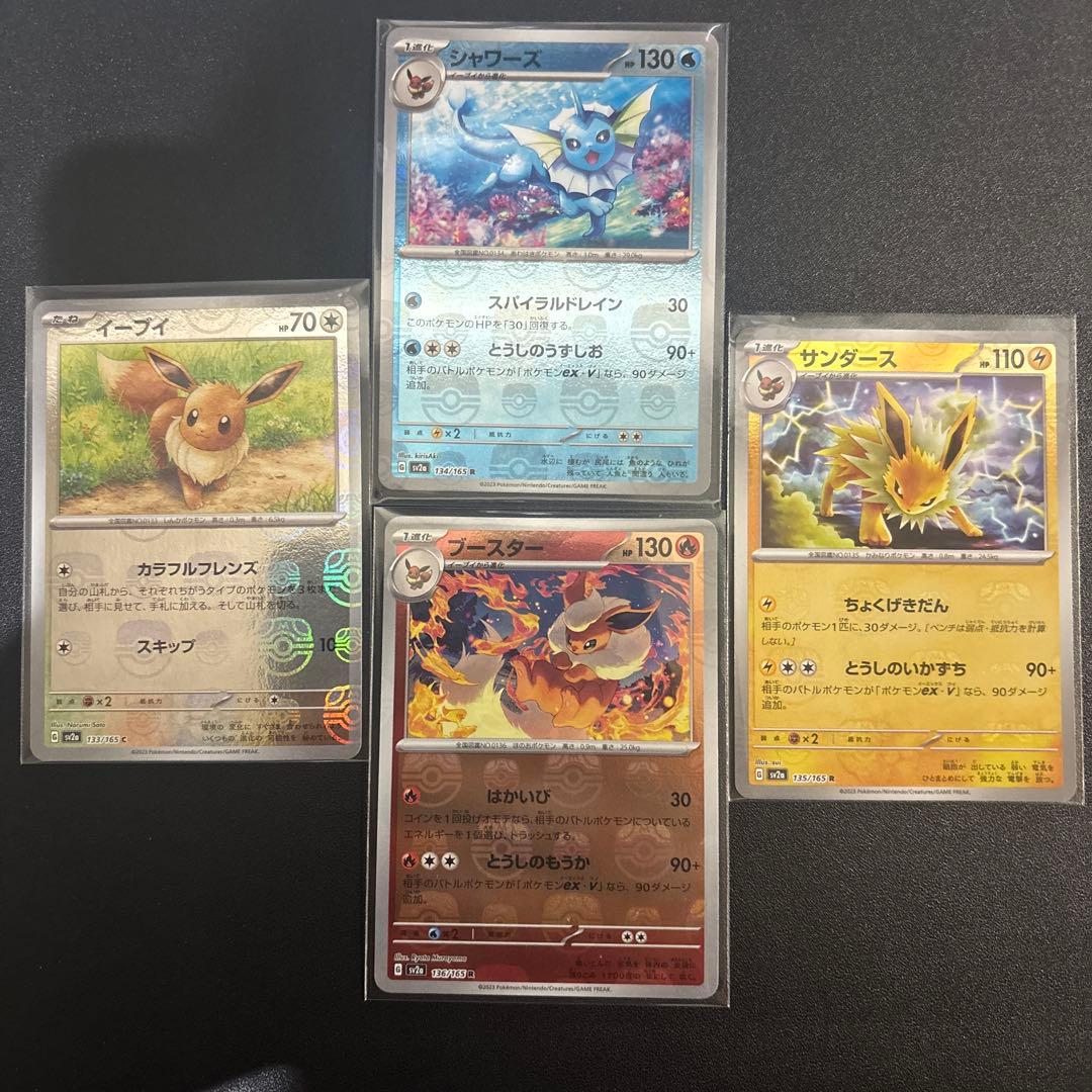 ブイズ 151マスターボールミラー イーブイ シャワーズ ブースター サンダース