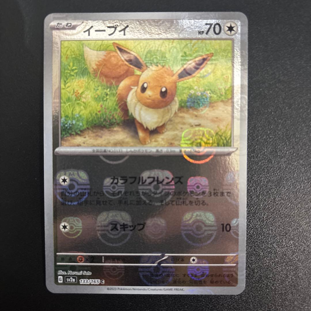 ブイズ 151マスターボールミラー イーブイ シャワーズ ブースター サンダース