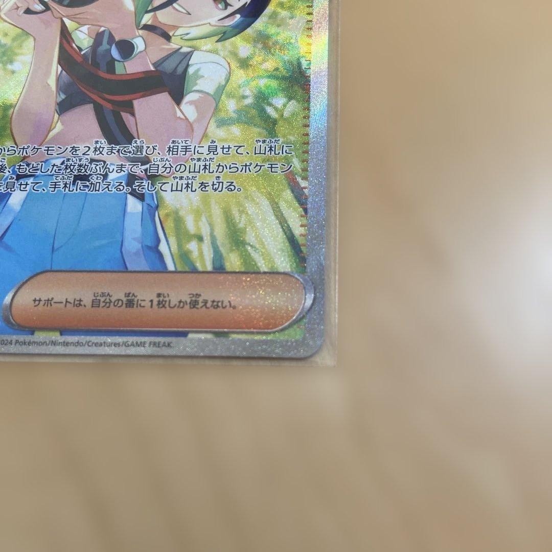 ポケモンカード サザレ 092/066 SAR